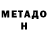 Метадон кристалл CheshireM Cat