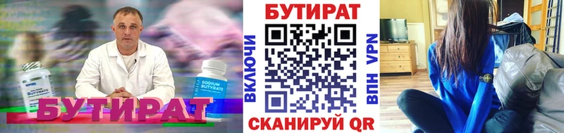 БУТИРАТ BDO 33%  хочу   Монино 
