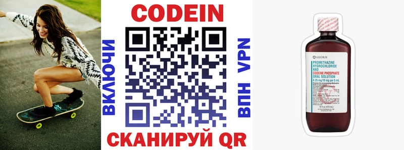 Codein напиток Lean (лин)  Монино 