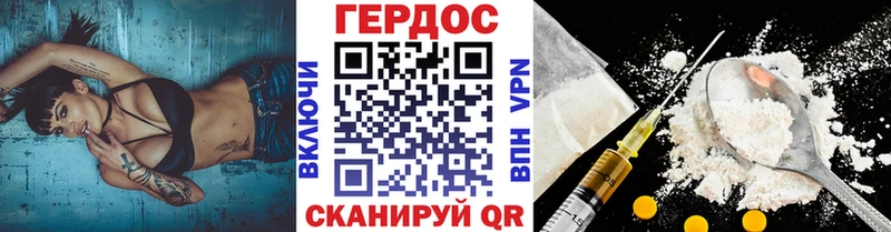 ГЕРОИН герыч Монино