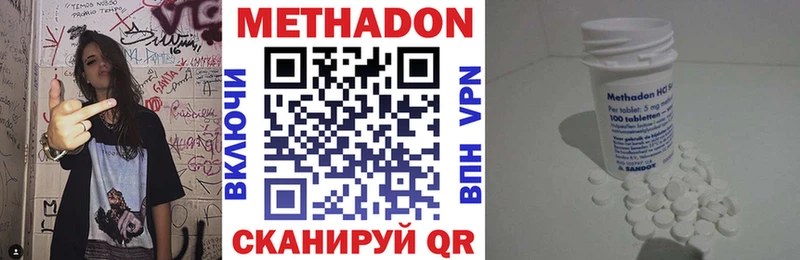 Метадон мёд  закладки  Монино 